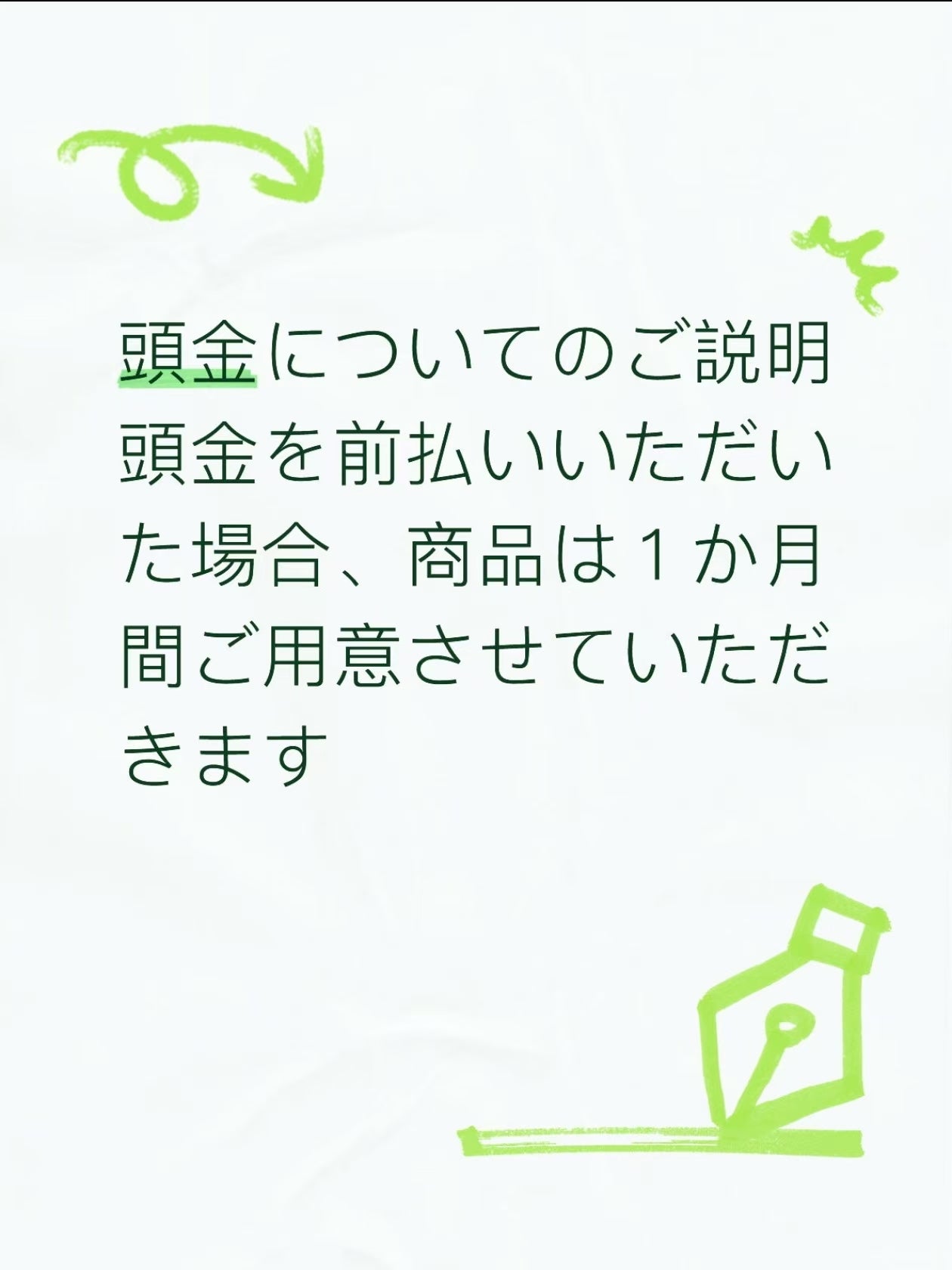 精算専用リンク
